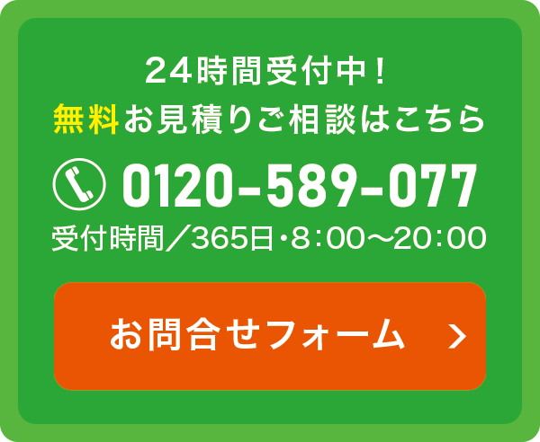 お問合せフォーム お問合せフォーム